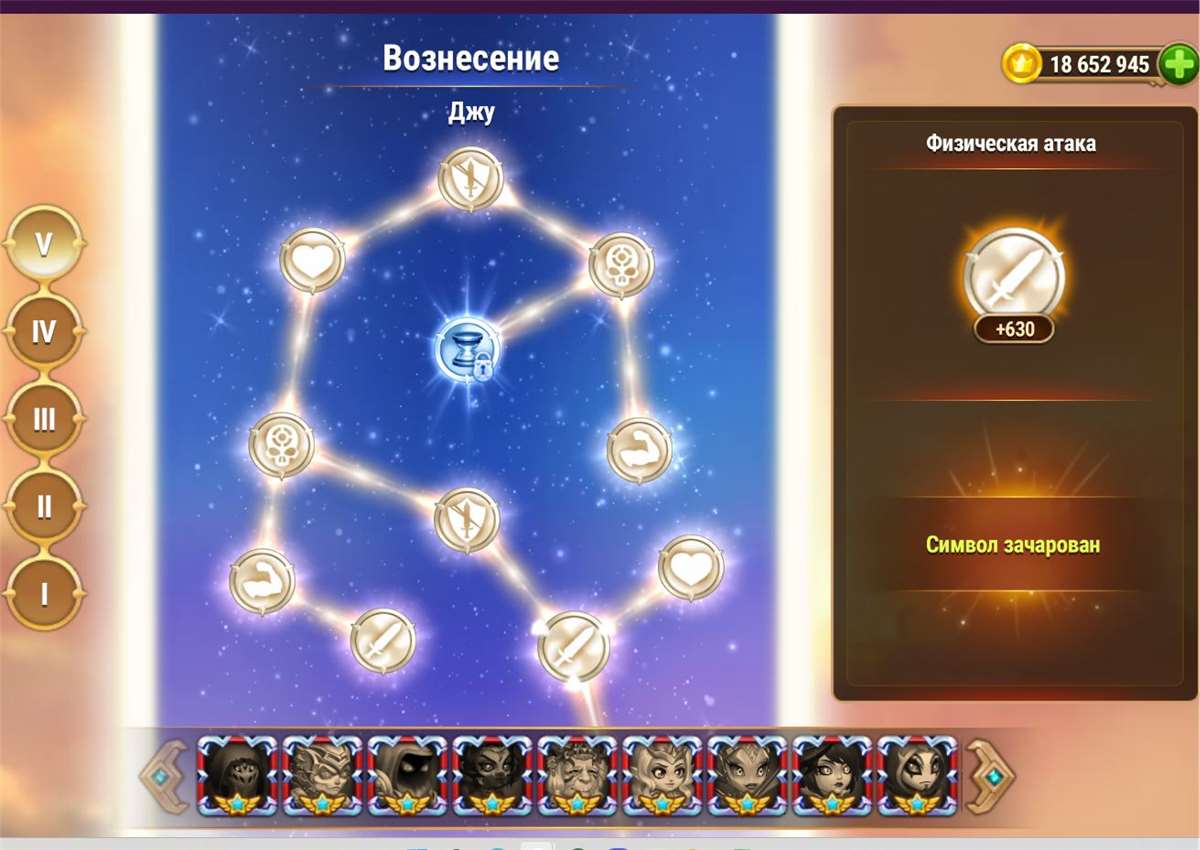 продажа аккаунта к игре Хроники хаоса (Hero Wars)